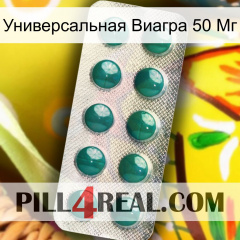 Универсальная Виагра 50 Мг dapoxetine1